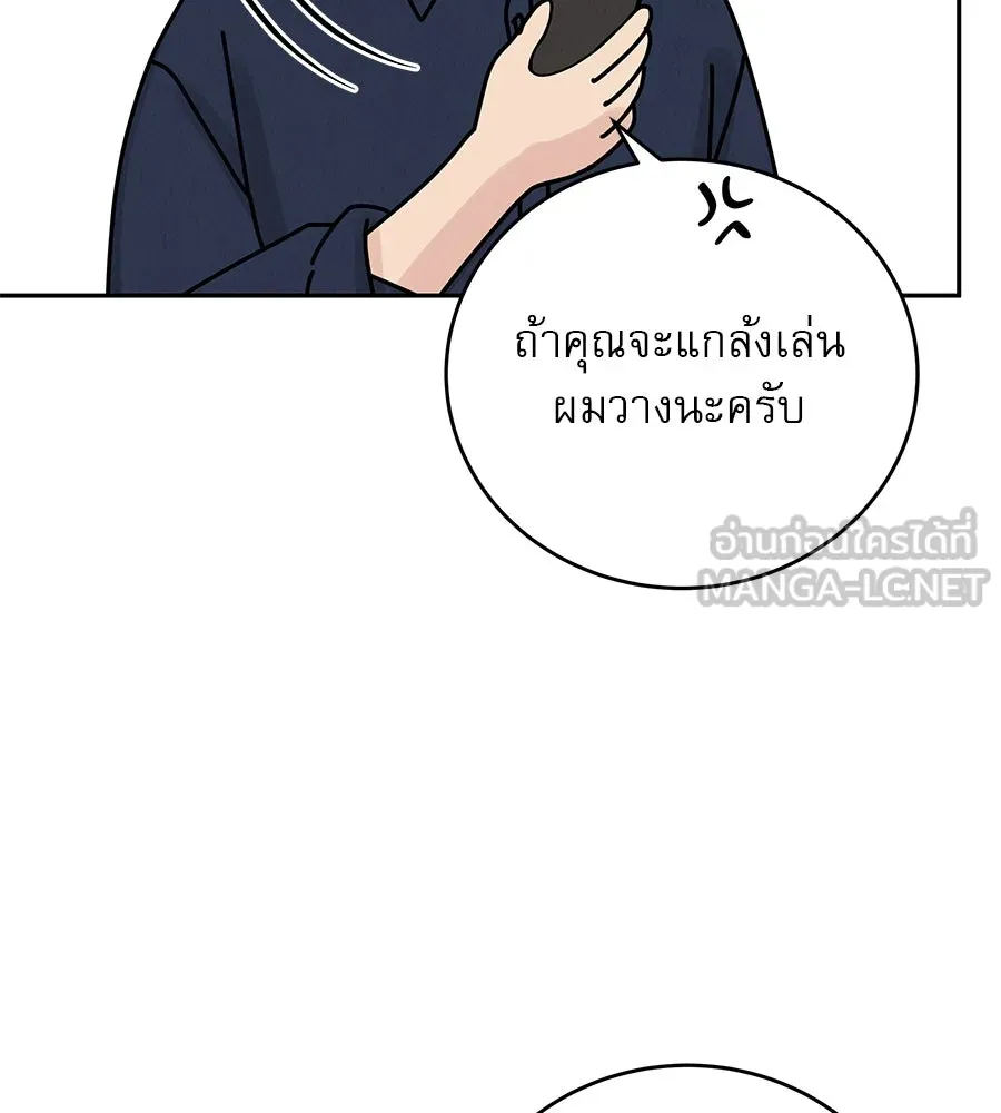 รักหลอกหยอกแฟนเก่า ตอนที่ 19 รูปที่ 153