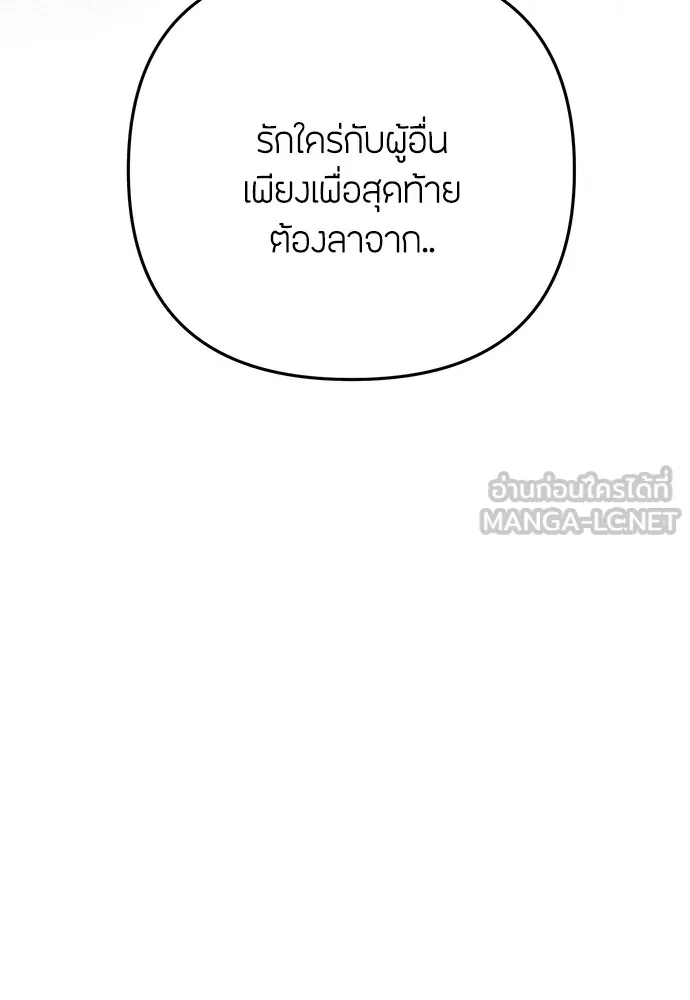 ความลับของสาวร่างทรง ตอนที่ 2 รูปที่ 201