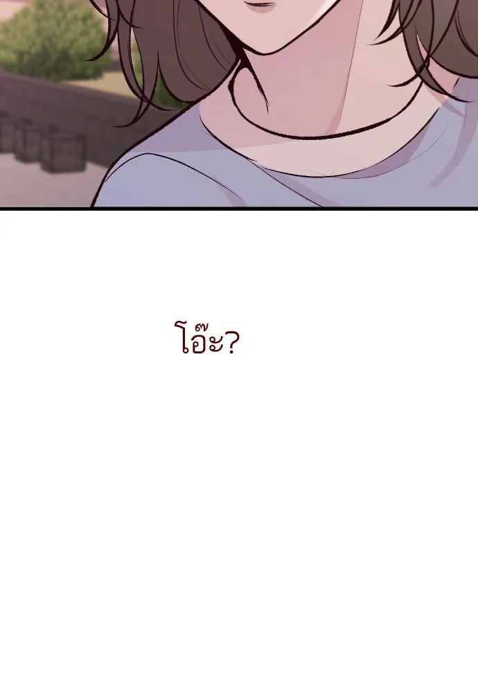 รักกันคนละครึ่งทาง ตอนที่ 2 รูปที่ 149