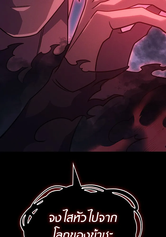 เกิดใหม่พร้อมพลังแห่งราชัน ตอนที่ 61 รูปที่ 154