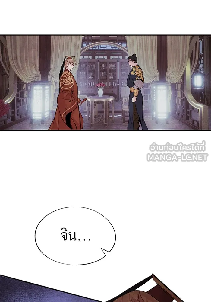 อาซา ตอนที่ 26 ความไม่เชื่อใจ รูปที่ 60