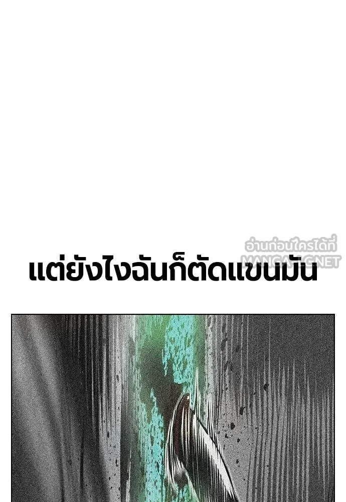 Jungle Juice ตอนที่ 163 รูปที่ 92