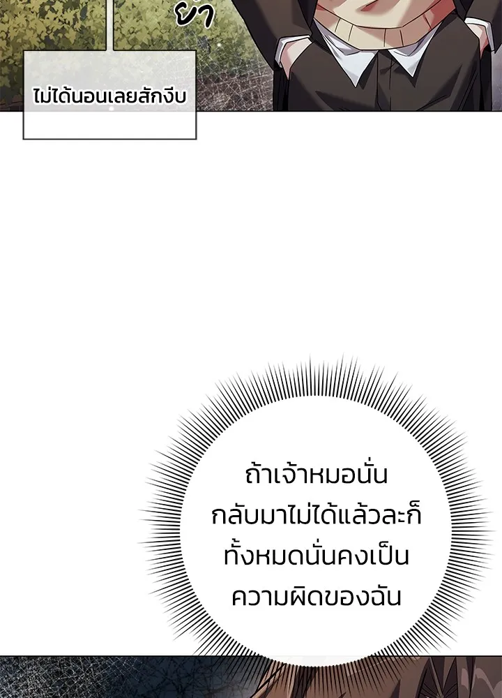 คืนแห่งโทแกบี ตอนที่ 13 รูปที่ 4