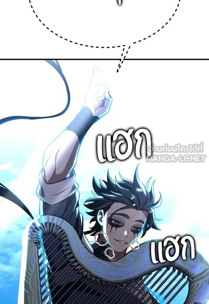ไอ้เพลเยอร์นั่น ฉันฆ่ามันเอง ตอนที่ 91 รูปที่ 207