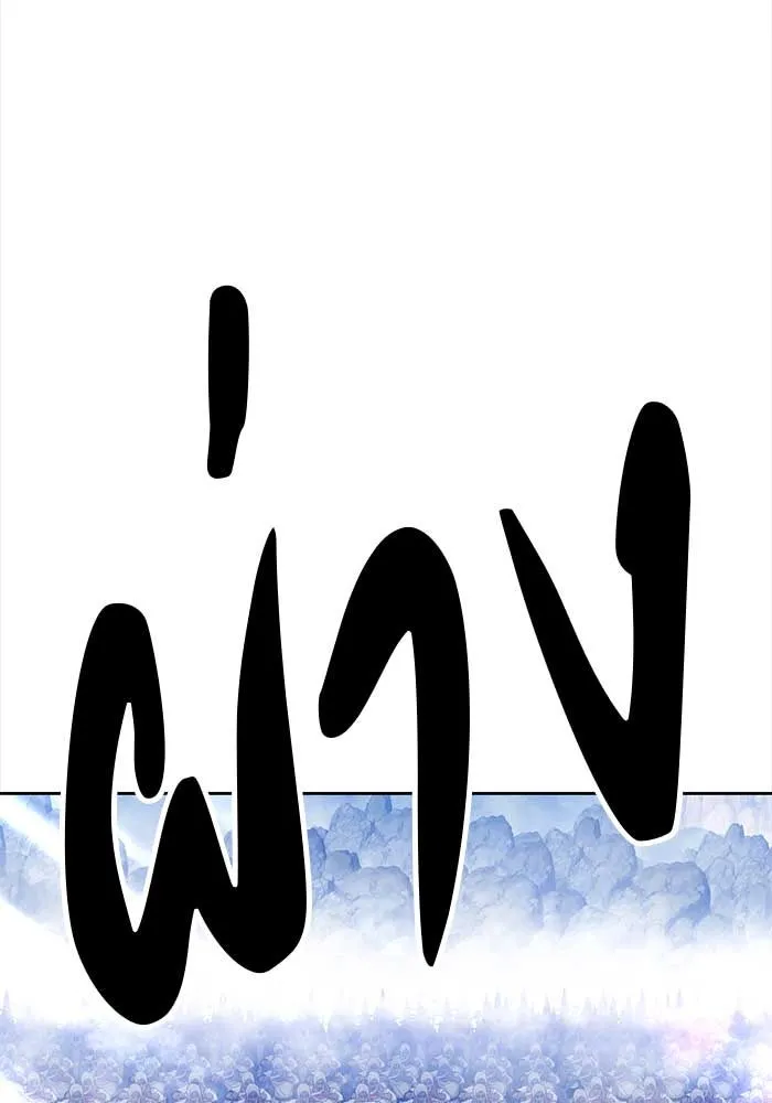 +99 ท่อนไม้พร้อมบวก ตอนที่ 3 รูปที่ 184