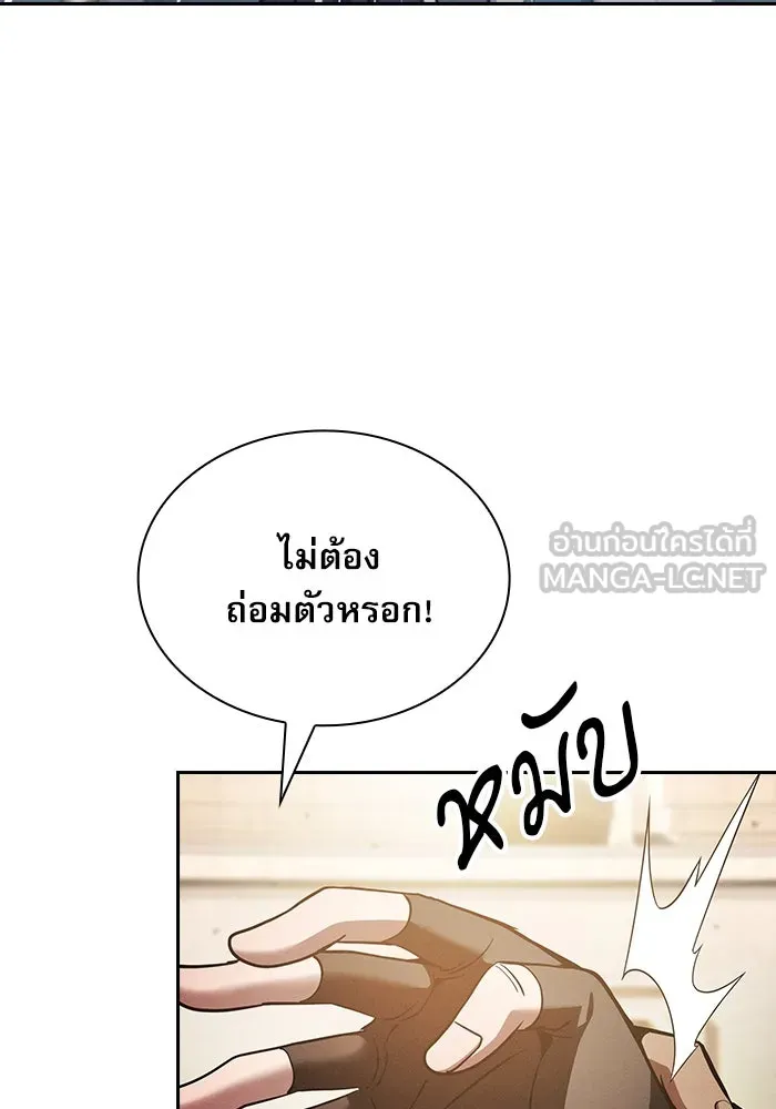 นักดาบอัจฉริยะจากอะคาเดมี ตอนที่ 18 รูปที่ 36