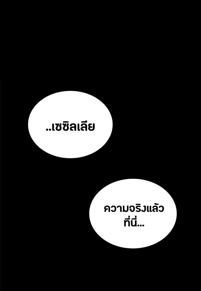 มือสังหารพันธุ์อมตะ ตอนที่ 84 รูปที่ 44