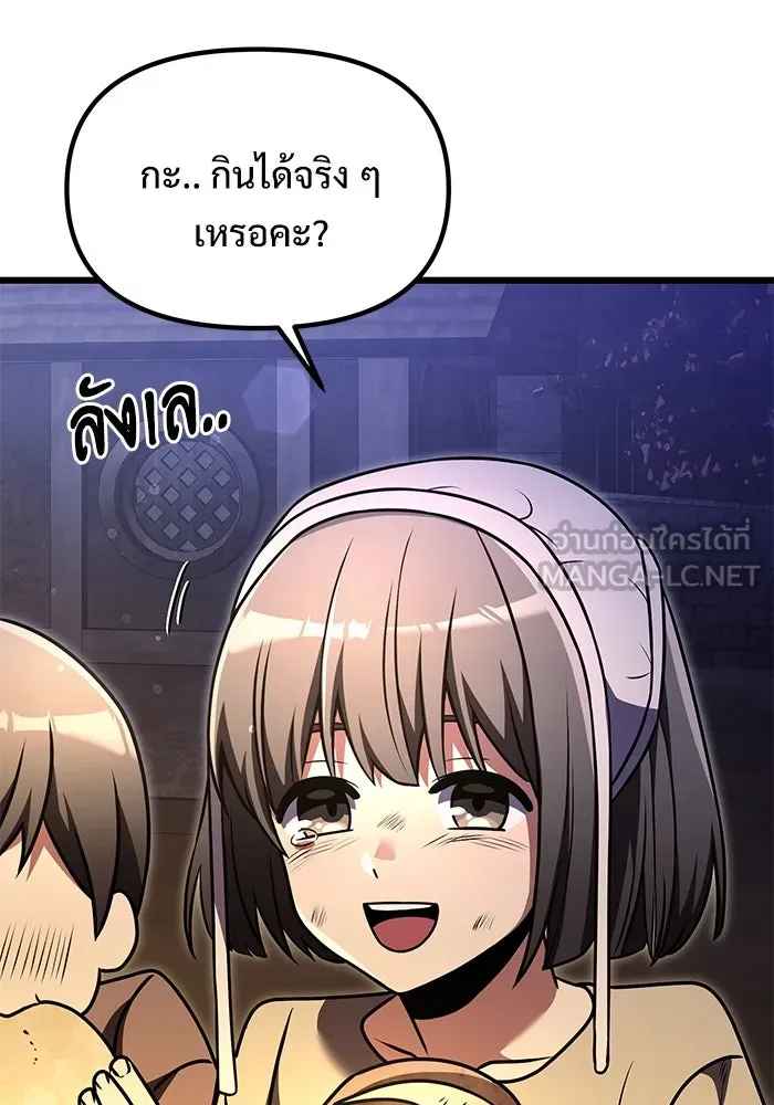 อัศวินดำล่าท้าเวลา ตอนที่ 25 รูปที่ 135