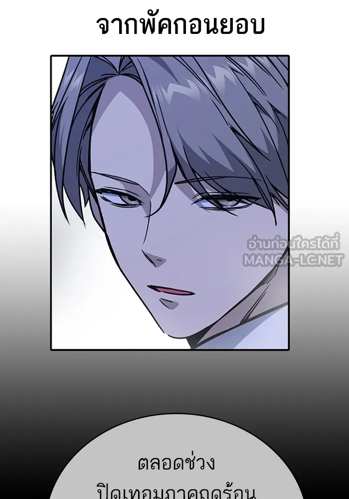 Study Group ตอนที่ สรุปซีซัน 1, 2 & ตัวอย่างซีซั รูปที่ 99