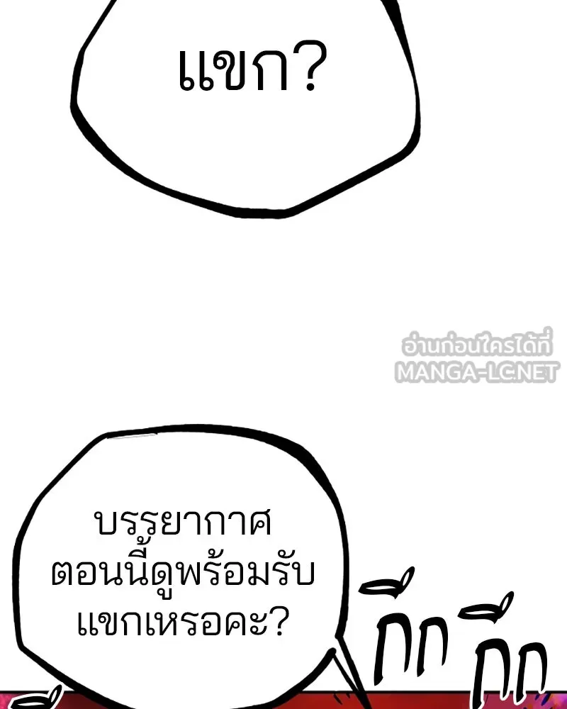 Player ตอนที่ 92 รูปที่ 39