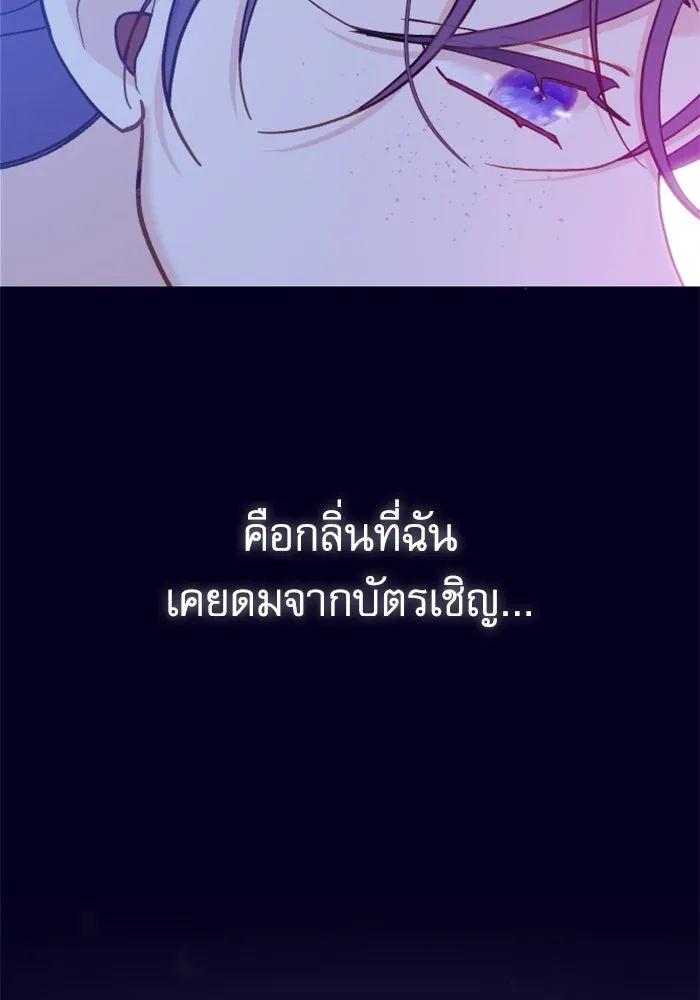 ไม่รักให้ตาย ตอนที่ 8 รูปที่ 118