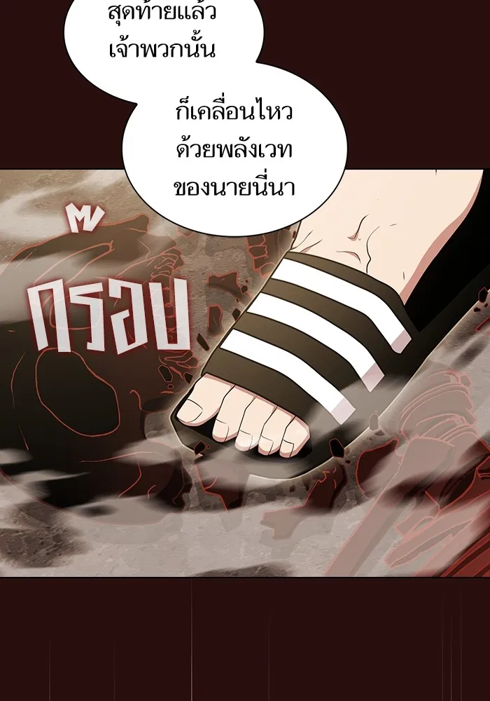 ผู้เล่นขั้นเทพแห่งหอคอยฝึกสอน ตอนที่ 172 รูปที่ 97
