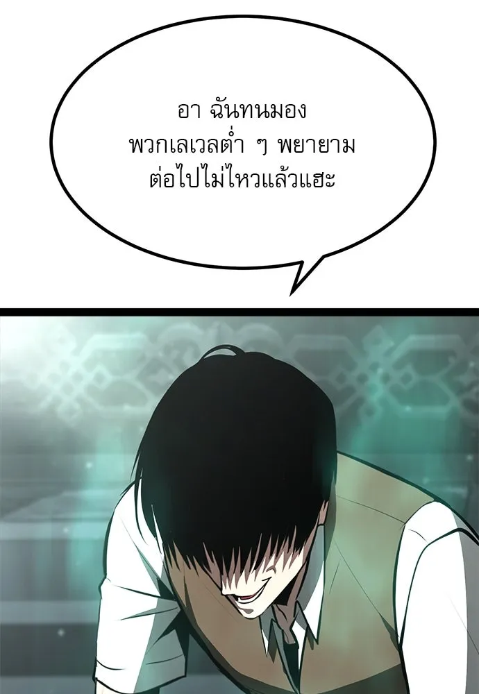 ก็อบลินเลเวล 999 ตอนที่ 4 รูปที่ 175