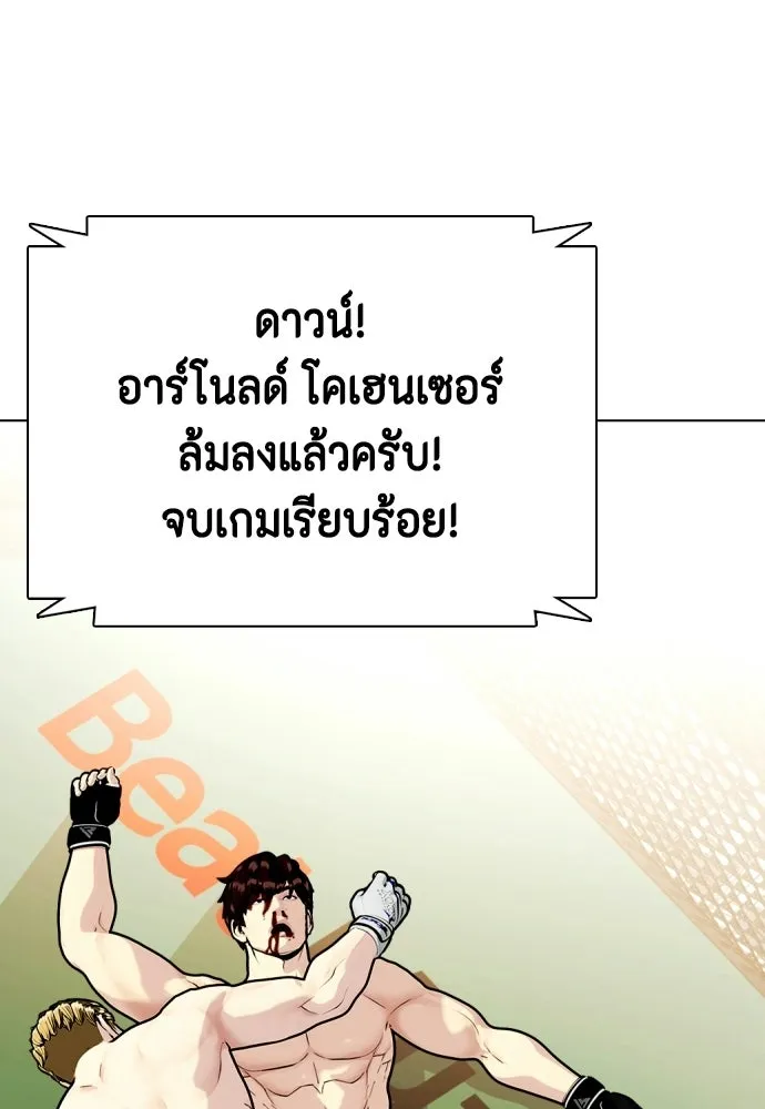 หมาหัวเน่าเก๋าเกินไป ตอนที่ 166 รูปที่ 59
