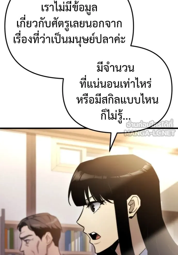 โกดังลับหลังโลกแตก ตอนที่ 47 รูปที่ 48