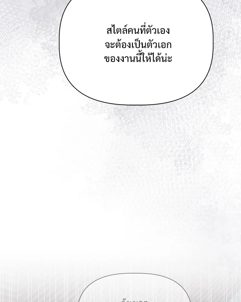 รักนี้ไม่ต้องมีเซนส์ ตอนที่ 17 รูปที่ 106
