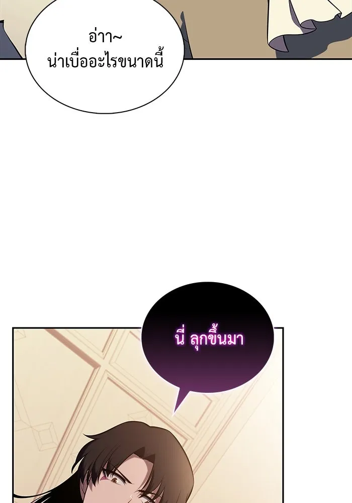 ลูกชายคนเล็กของดยุกคือมือสังหาร ตอนที่ 43 รูปที่ 98