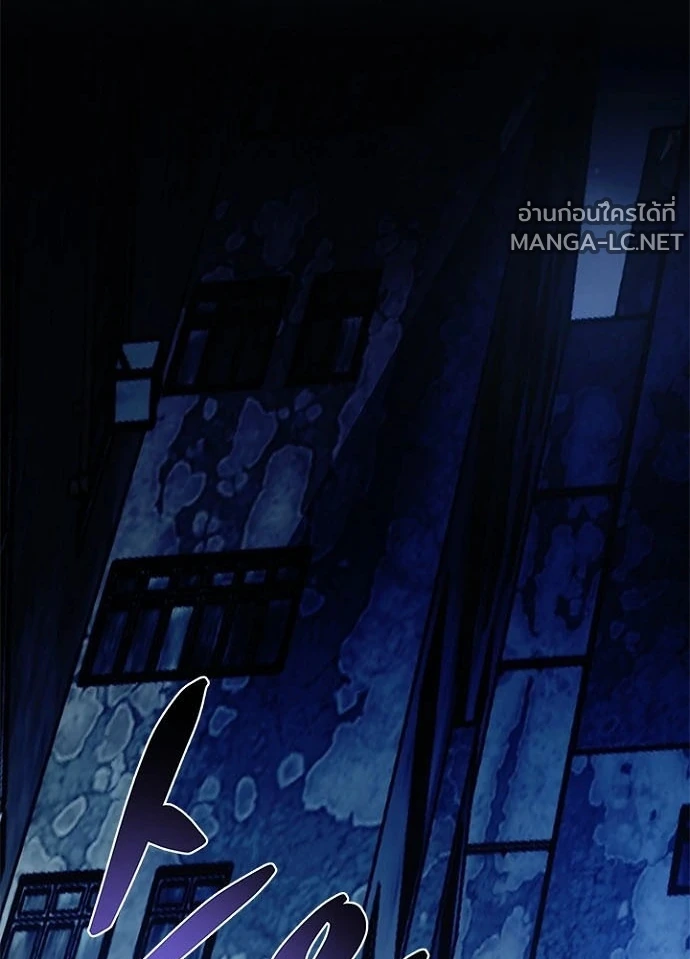Villain to kill ตอนที่ 242 รูปที่ 191