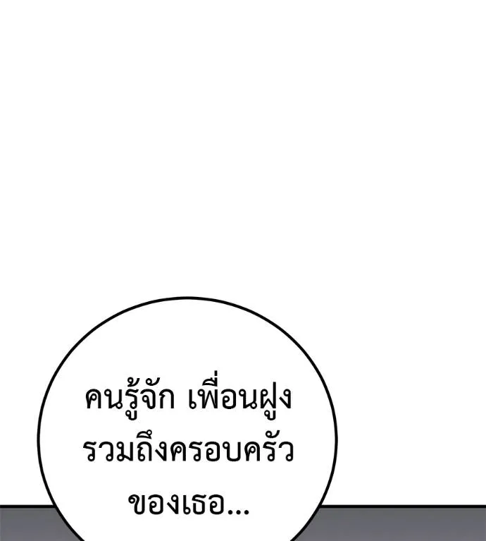 เรียกฉันว่าพระเจ้า ตอนที่ 17 รูปที่ 140