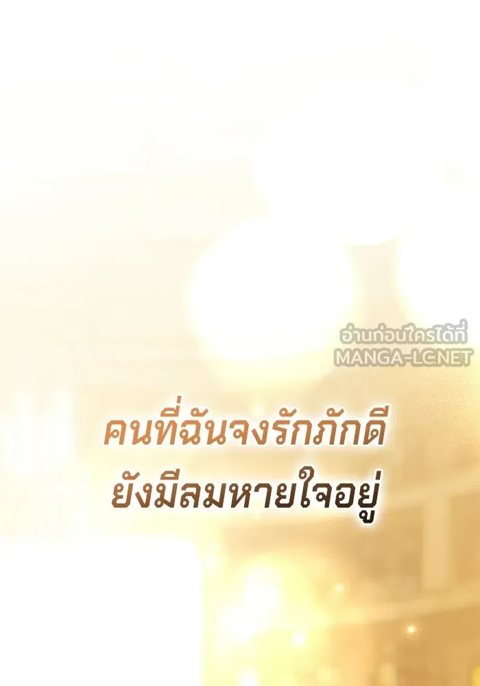 เบื้องหลังรอยยิ้มของเจ้าหญิง ตอนที่ 77 รูปที่ 60