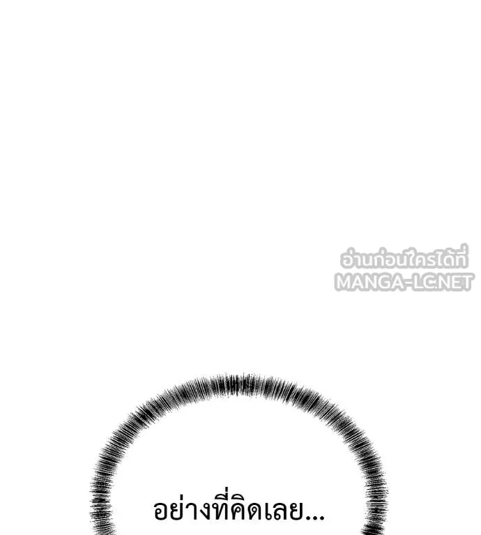 เรียกฉันว่าพระเจ้า ตอนที่ 34 รูปที่ 154