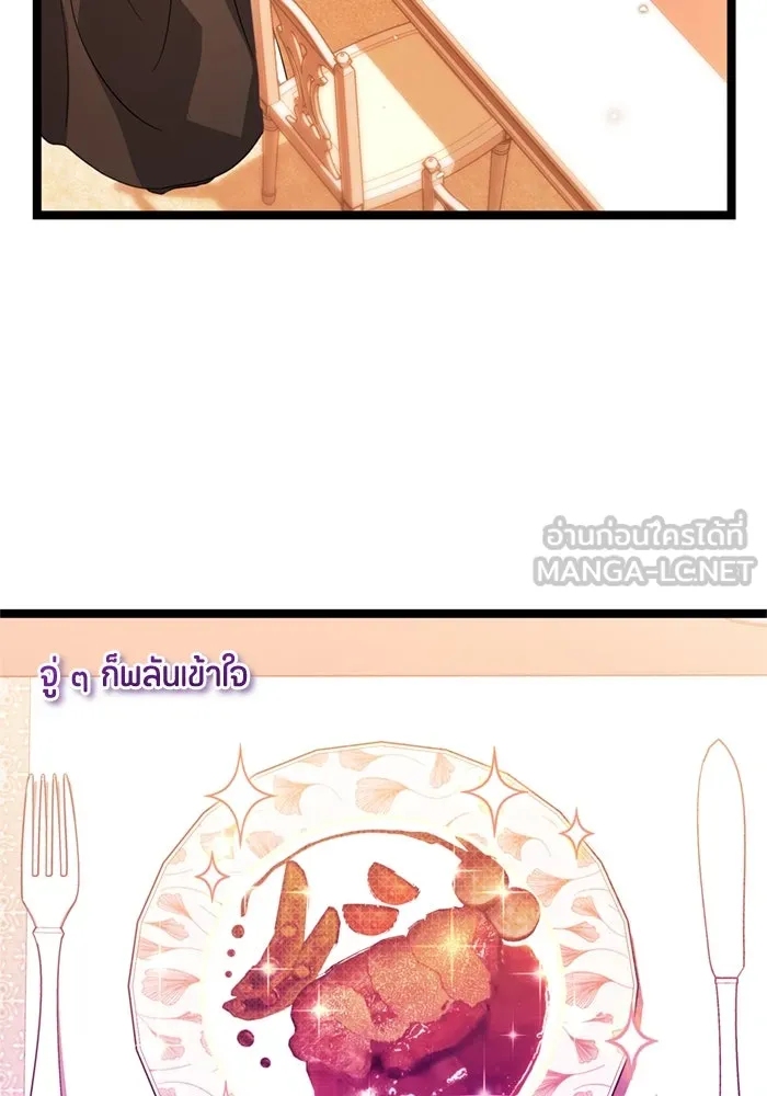 ป๊ะป๋าขา หนูลาแล้ว ตอนที่ 11 รูปที่ 51