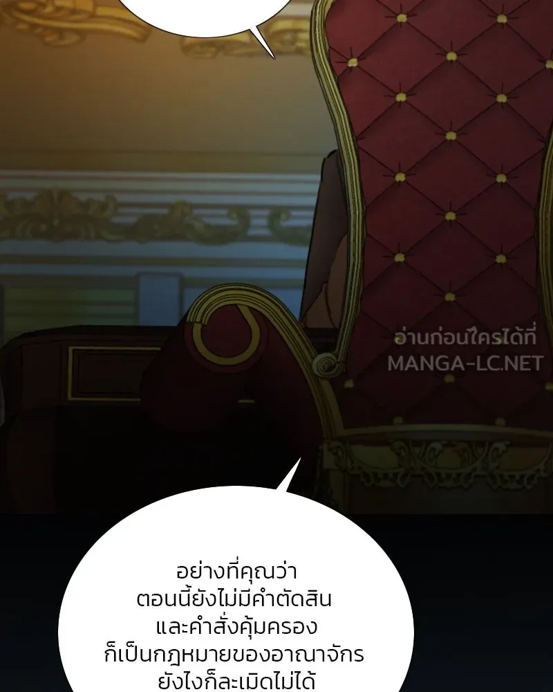 เซเรน่า ตอนที่ 121 รูปที่ 45