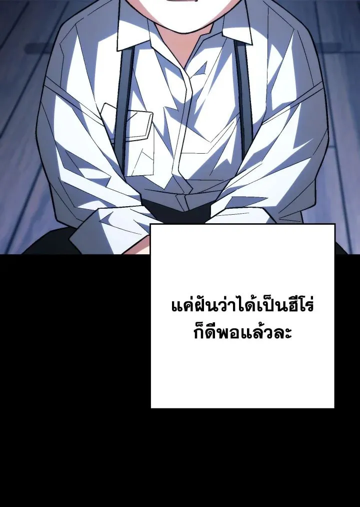 The Hero Returns ตอนที่ ตอนที่ 98 รูปที่ 136