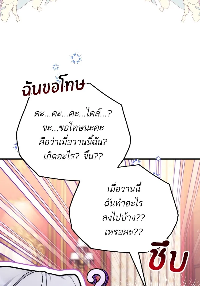 แด่ตัวละครโปรดที่ถูกทิ้ง ตอนที่ 83 รูปที่ 7