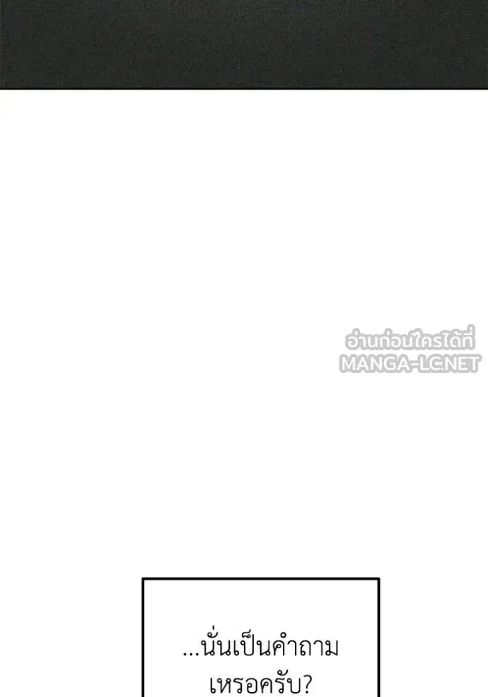 ราชาแห่งอ็อกทากอน ตอนที่ 192 รูปที่ 9