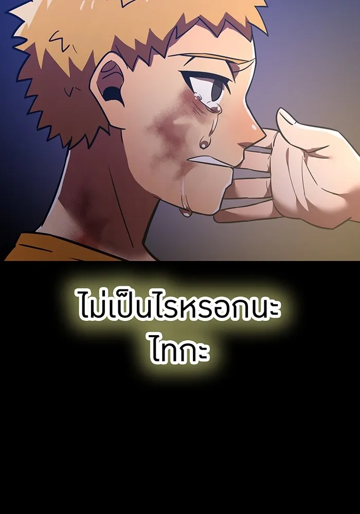 เพลเยอร์เลือดเทวะ ตอนที่ 45 vs อาริอาเกะ ไทกะ ④ รูปที่ 184