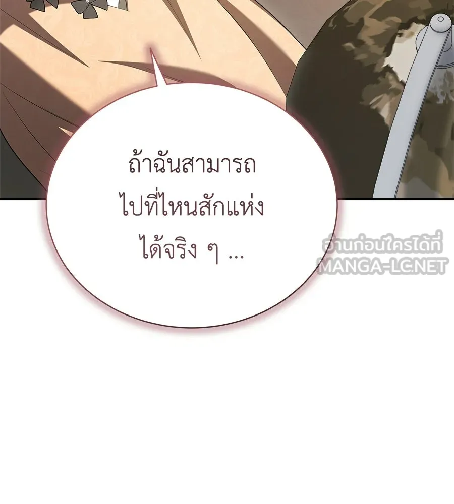 สัญญารักฉบับสุดท้าย ตอนที่ 23 รูปที่ 132