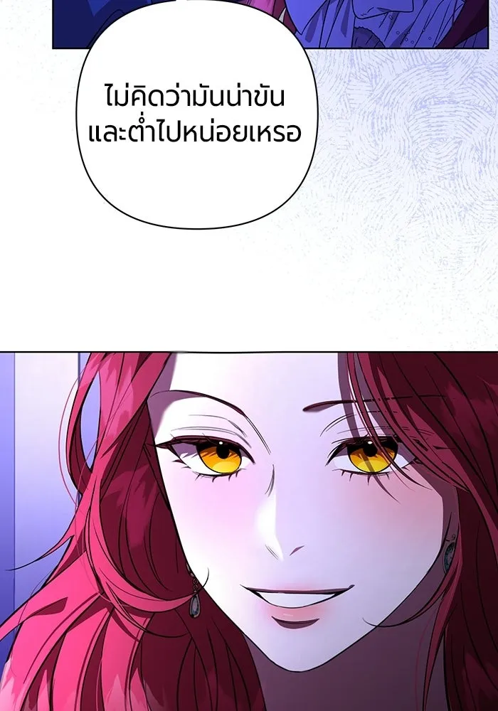 แด่ดยุกผู้สมบูรณ์แบบ ตอนที่ 1 รูปที่ 133