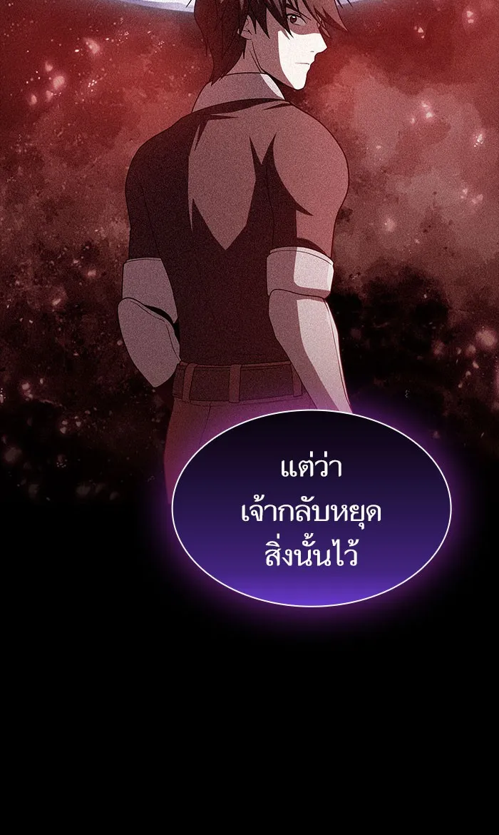 ผู้เล่นขั้นเทพแห่งหอคอยฝึกสอน ตอนที่ 99 รูปที่ 44