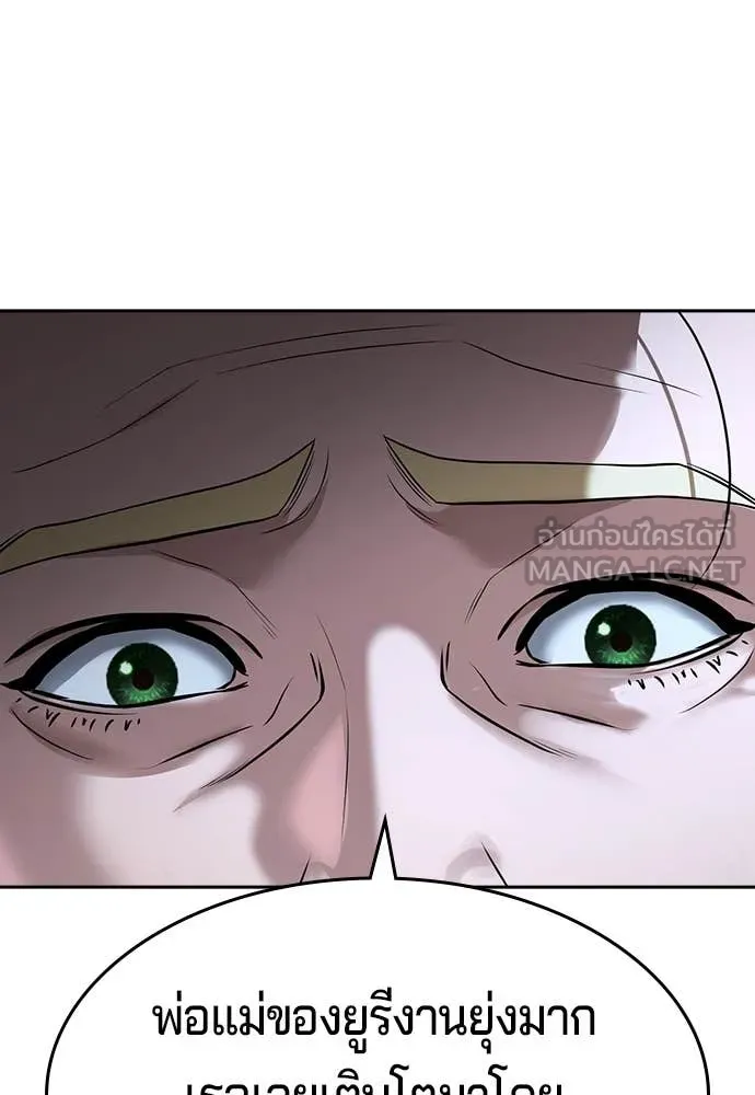 คูเซรา ตอนที่ 39 รูปที่ 72