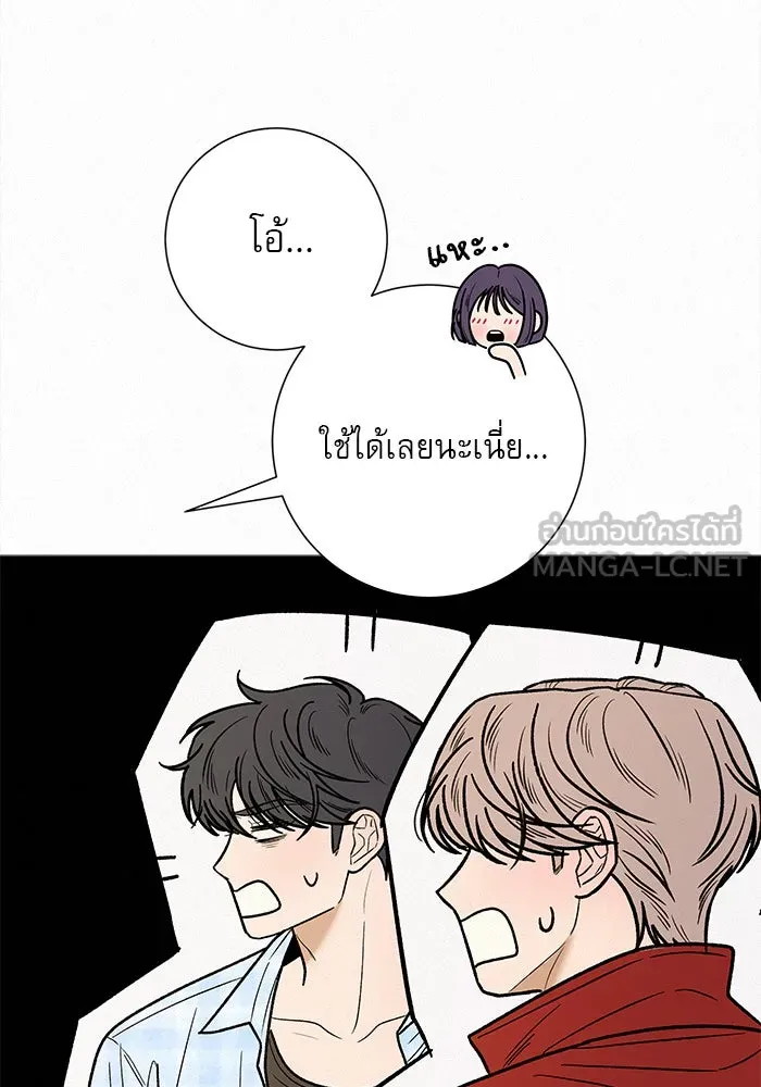 ปฏิบัติการรักวุ่นหัวใจ ตอนที่ 88 รูปที่ 123