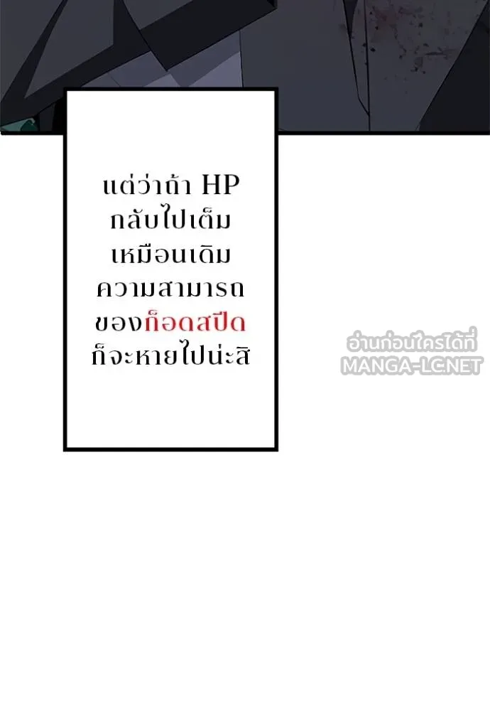 โคตรอาวุธลับ ตอนที่ 4 รูปที่ 17