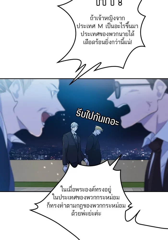 เปย์นี้เพื่อนาย My Sugar Baby ตอนที่ 53 ภาคดีวีนากอมเมเดีย  การกำเนิดข รูปที่ 20