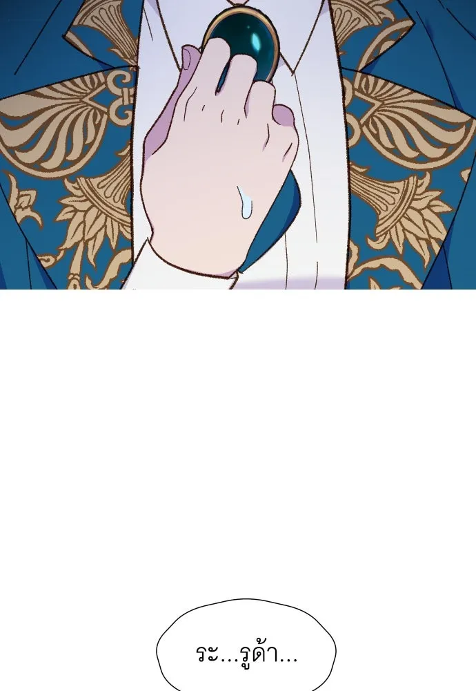 นักเล่นแร่แปรธาตุสายเปย์ ตอนที่ 11 รูปที่ 37