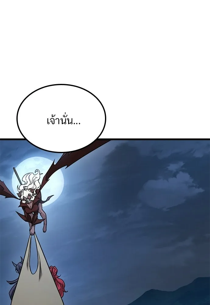 วิถีชาวนาของราชาปีศาจ ตอนที่ 55 รูปที่ 58