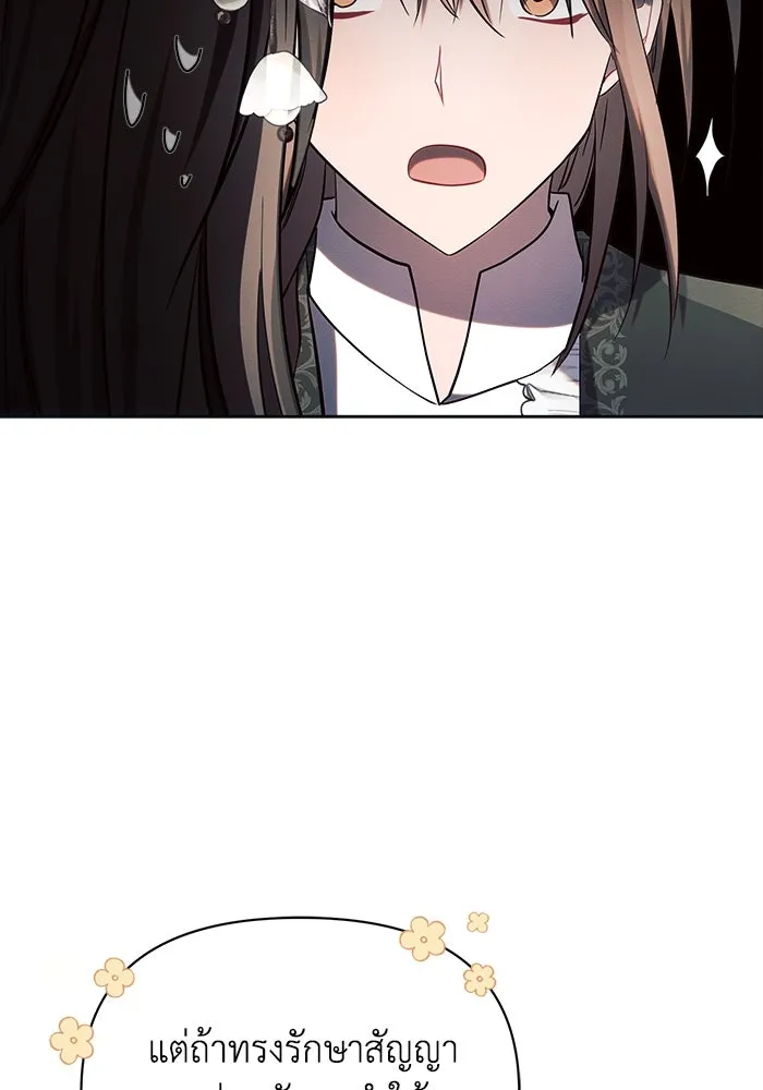 แอชสตาร์ต ตอนที่ 21 รูปที่ 89