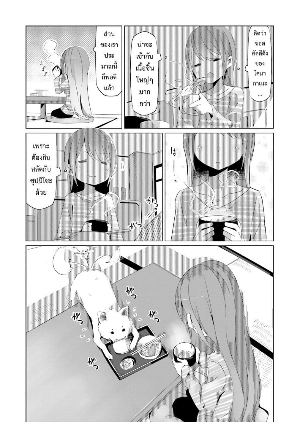 Manga-lc-com อ่านมังงะ อ่านการ์ตูน ออนไลน์ ฟรี Yuru Camp ตอนที่ 1 2 3 4 5 6 7 8 9 10 11 12 13 14 ฟรี ไม่มีโฆษณา Manga-lc - อ่าน มังงะ อ่าน การ์ตูน ออนไลน์ อ่านมังงะ ฟรี