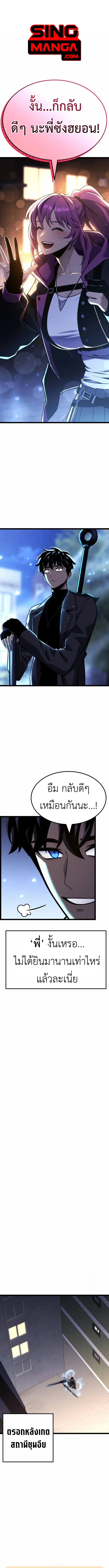 Artifact-Devouring Player เพลเยอร_ผ_กล_นก_นอาร_ต_แฟกต_ ตอนที่ ตอนที่ 24 รูปที่ 1