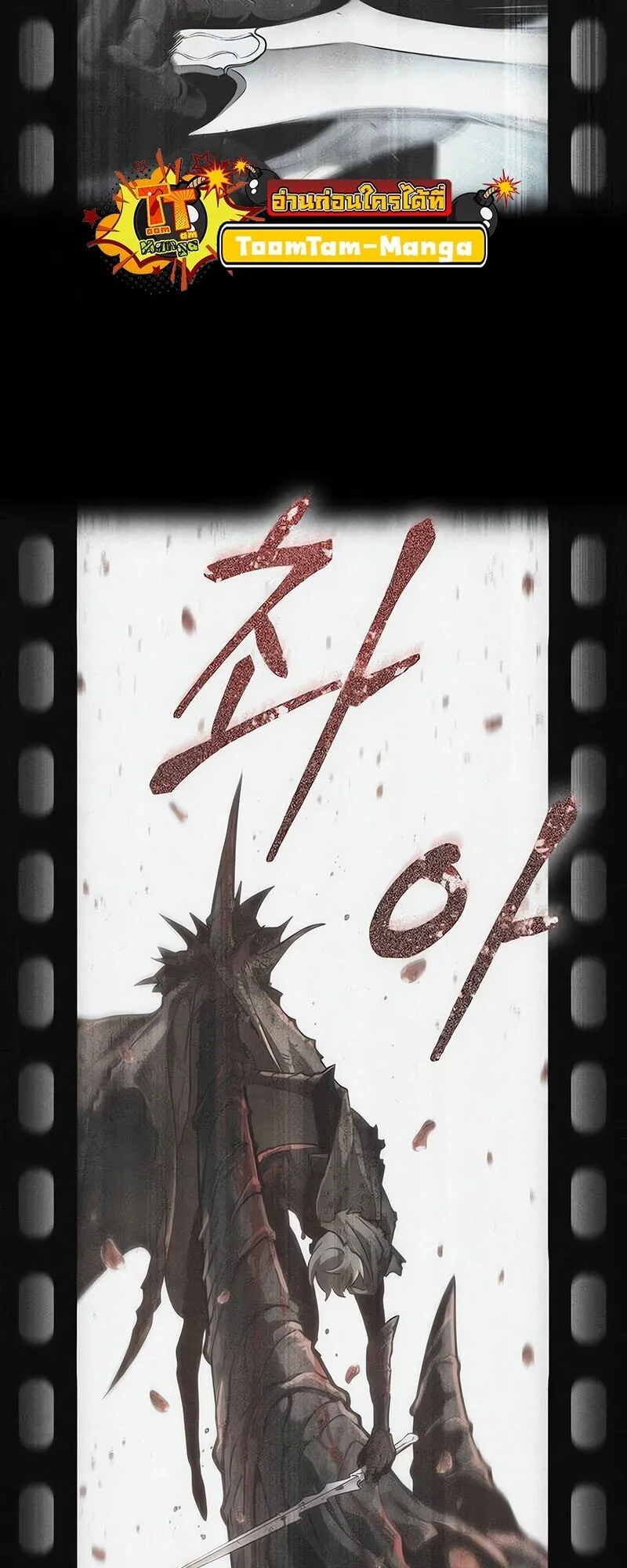 The World After the end โลกหล_งการล_มสลาย ตอนที่ ตอนที่ 187 รูปที่ 69