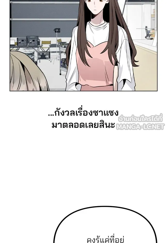 รักผิดแผน ตอนที่ 38 รูปที่ 87