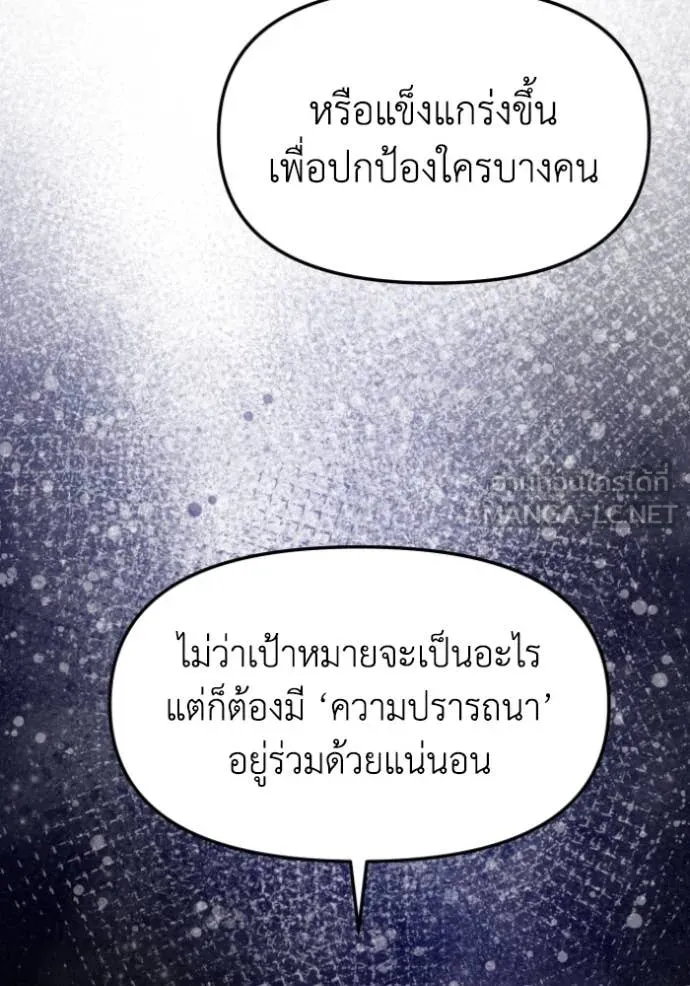 อดีตบอสหอคอย ตอนที่ 107 รูปที่ 130