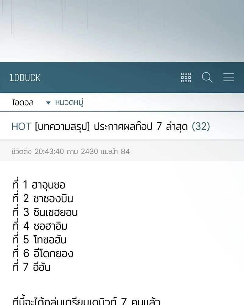 ย้อนเวลามาเป็นมักเน่ ตอนที่ 42 รูปที่ 4