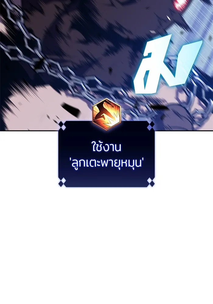 ผู้เล่นหน้าใหม่เลเวลแมกซ์ ตอนที่ 165 กองกำลังเสริมที่แกร่งที่สุด ( รูปที่ 134