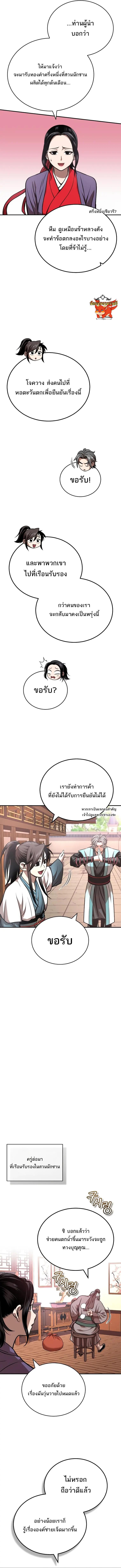 Manga-lc-com อ่านมังงะ อ่านการ์ตูน ออนไลน์ ฟรี Records of the Demonic Path’s Return ตอนที่ 1 2 3 4 5 6 7 8 9 10 11 12 13 14 ฟรี ไม่มีโฆษณา Manga-lc - อ่าน มังงะ อ่าน การ์ตูน ออนไลน์ อ่านมังงะ ฟรี