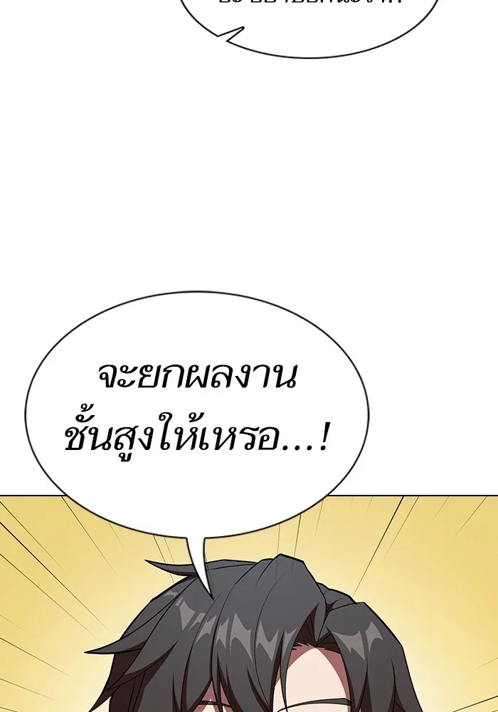 ผู้เล่นขั้นเทพแห่งหอคอยฝึกสอน ตอนที่ 141 รูปที่ 22